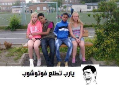 صور مضحكة تعليقات بالعربي - صور مضحكة نكت فيس بوك واتس اب انستقرام Funny Images